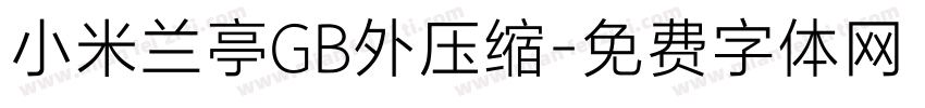 小米兰亭GB外压缩字体转换