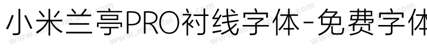 小米兰亭PRO衬线字体字体转换