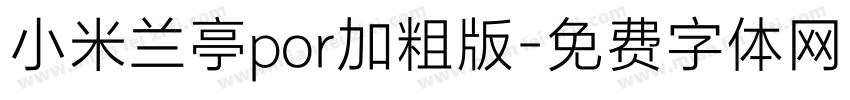 小米兰亭por加粗版字体转换