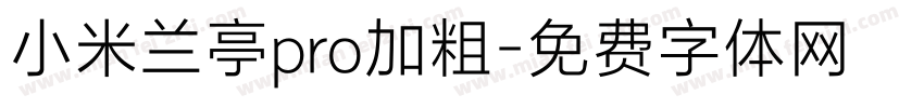 小米兰亭pro加粗字体转换