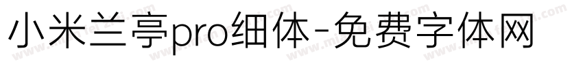 小米兰亭pro细体字体转换