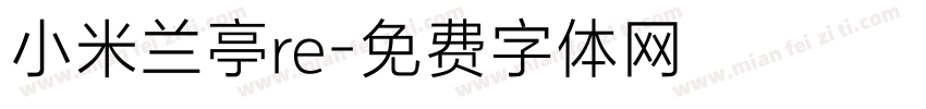 小米兰亭re字体转换