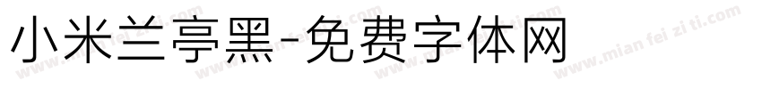 小米兰亭黑字体转换
