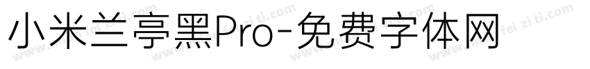 小米兰亭黑Pro字体转换