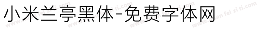 小米兰亭黑体字体转换