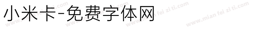 小米卡字体转换