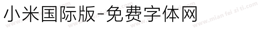 小米国际版字体转换