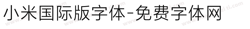 小米国际版字体字体转换