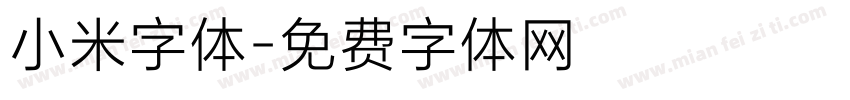 小米字体字体转换