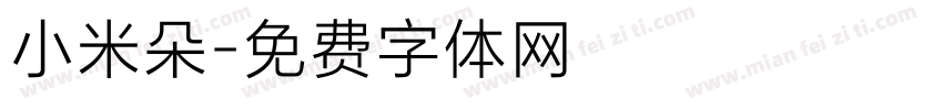 小米朵字体转换