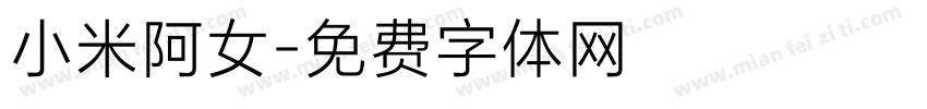 小米阿女字体转换