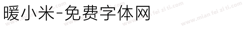 暖小米字体转换