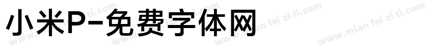 小米P字体转换