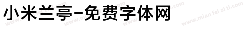 小米兰亭字体转换