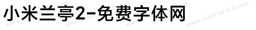 小米兰亭2字体转换
