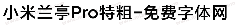 小米兰亭Pro特粗字体转换