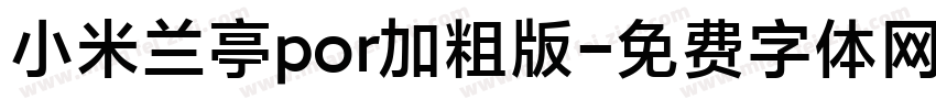 小米兰亭por加粗版字体转换
