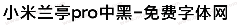 小米兰亭pro中黑字体转换