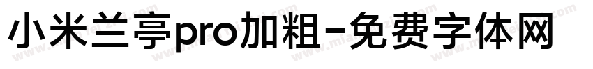 小米兰亭pro加粗字体转换