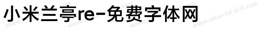 小米兰亭re字体转换