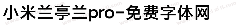 小米兰亭兰pro字体转换