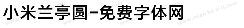 小米兰亭圆字体转换