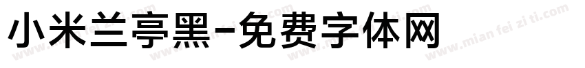 小米兰亭黑字体转换