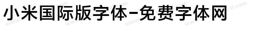 小米国际版字体字体转换