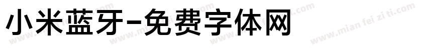 小米蓝牙字体转换