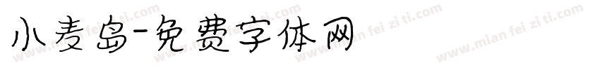 小麦岛字体转换