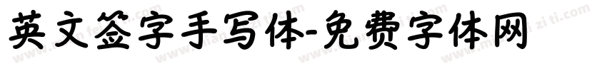 英文签字手写体字体转换