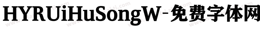 HYRUiHuSongW字体转换