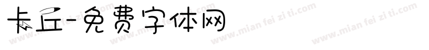 卡丘字体转换