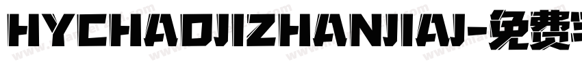 HYCHAOJIZHANJIAJ字体转换