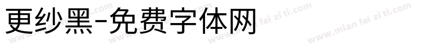 更纱黑字体转换