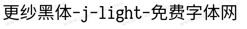 更纱黑体-j-light字体转换