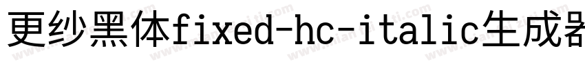 更纱黑体fixed-hc-italic生成器字体转换
