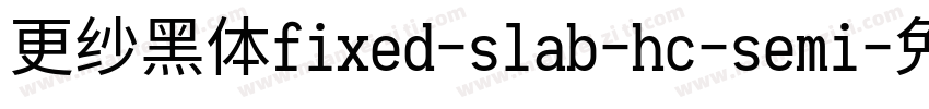 更纱黑体fixed-slab-hc-semi字体转换