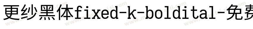 更纱黑体fixed-k-boldital字体转换