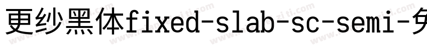更纱黑体fixed-slab-sc-semi字体转换