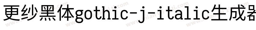 更纱黑体gothic-j-italic生成器字体转换