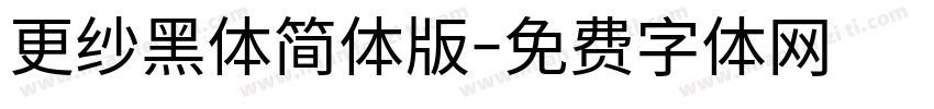 更纱黑体简体版字体转换