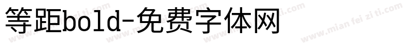 等距bold字体转换