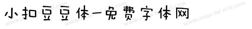 小扣豆豆体字体转换