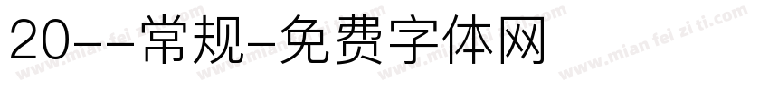 20--常规字体转换