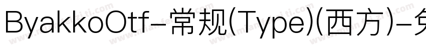 ByakkoOtf-常规(Type)(西方)字体转换