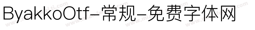 ByakkoOtf-常规字体转换
