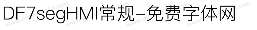 DF7segHMI常规字体转换