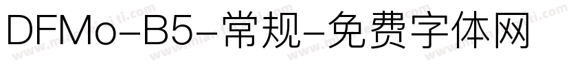 DFMo-B5-常规字体转换