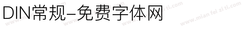 DIN常规字体转换